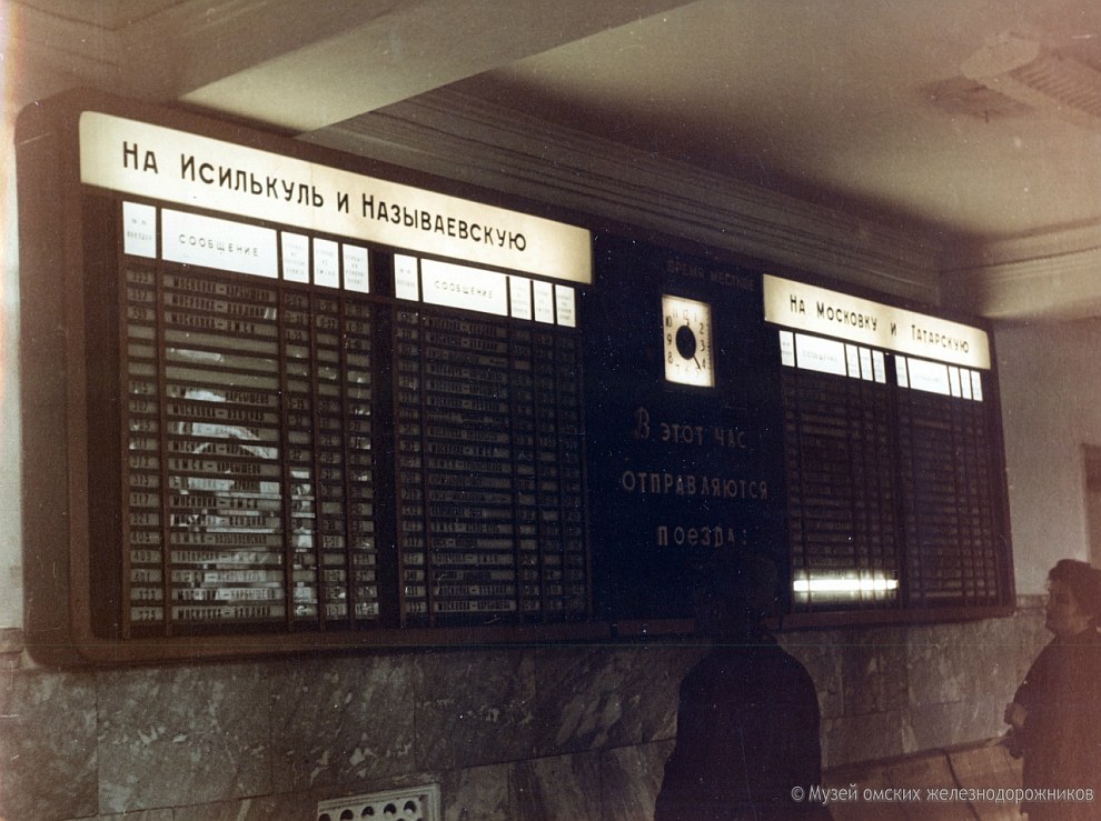 Назад в прошлое: вокзал Омска 1969 года