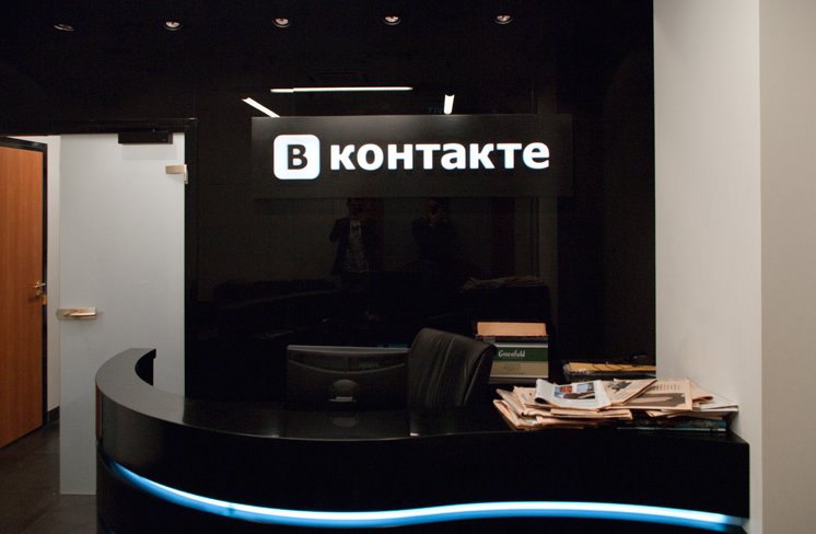 Офис компании ВКонтакте