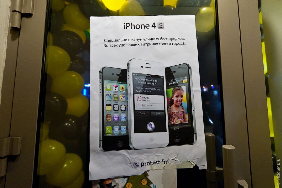 Страсти по Айфону: начало продаж iPhone 4S