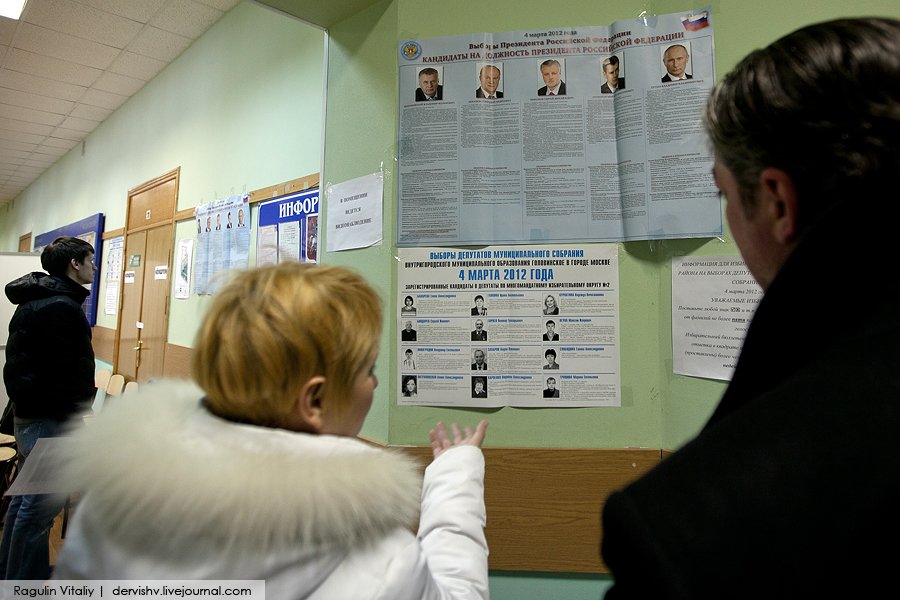 Выборы президента России 2012