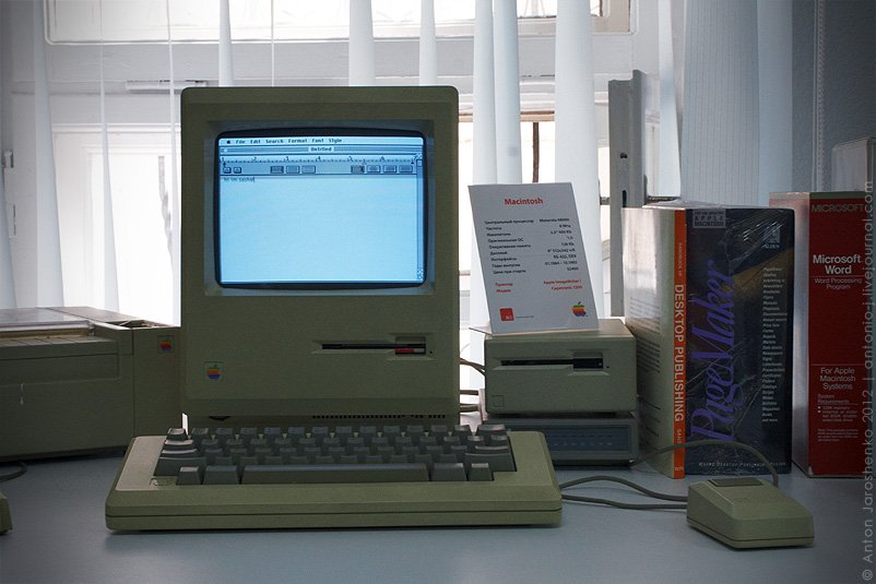 Музей техники Apple в России