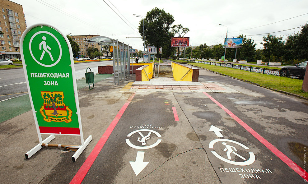 Выделенные полосы для движения пешеходов