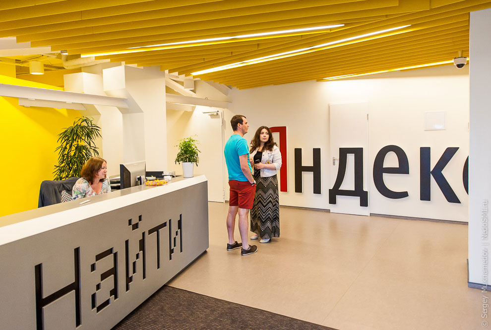 Необычный офис Яндекса