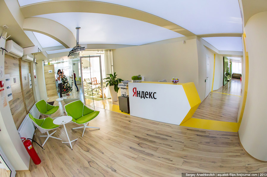Симферопольский офис компании Яндекс