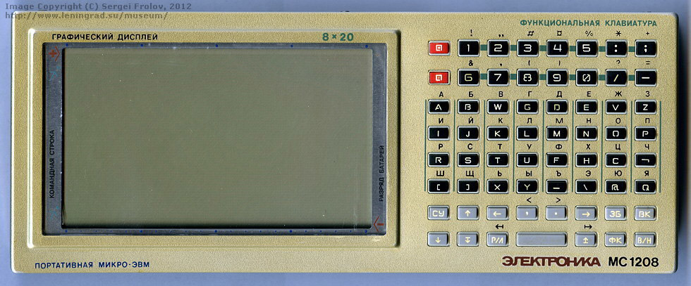 «Электроника МС 1208» — персональный компьютер для программирования на Basic, 1988 год.