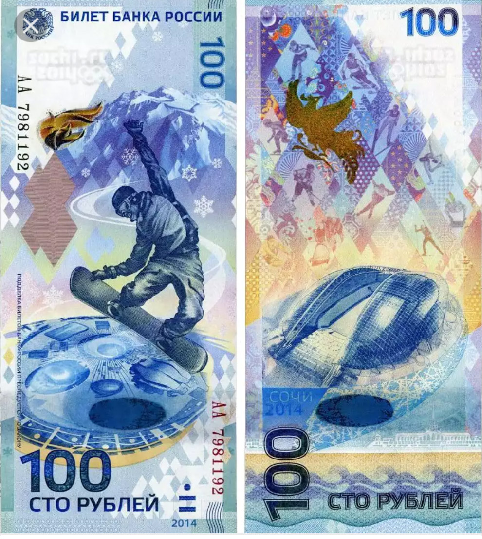 Банкнот, выпущенных к Олимпиаде в Сочи
