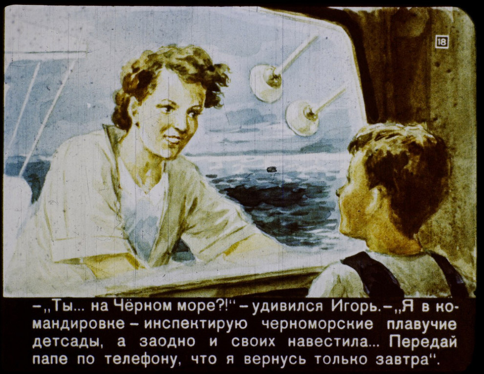 В СССР предсказали Skype.